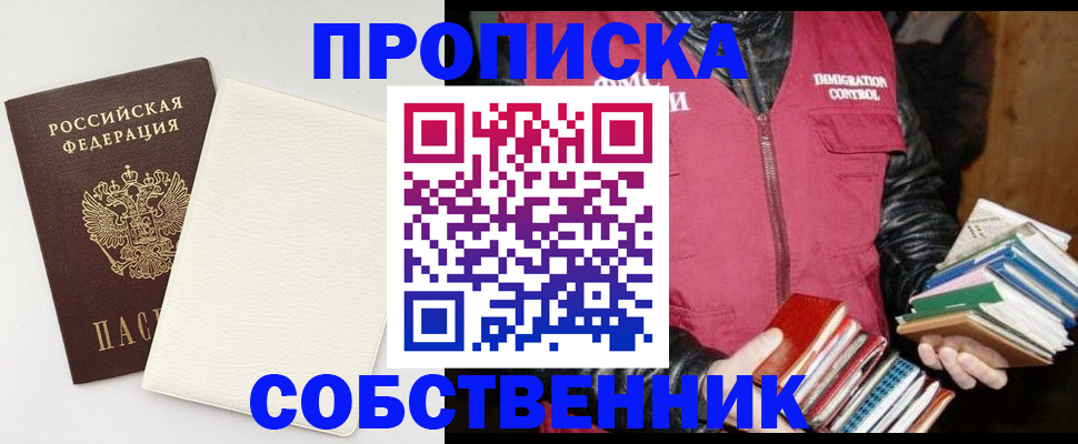 пропишу в квартире в Мурманской области