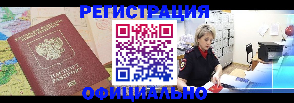 регистрация для школы в Мурманской области